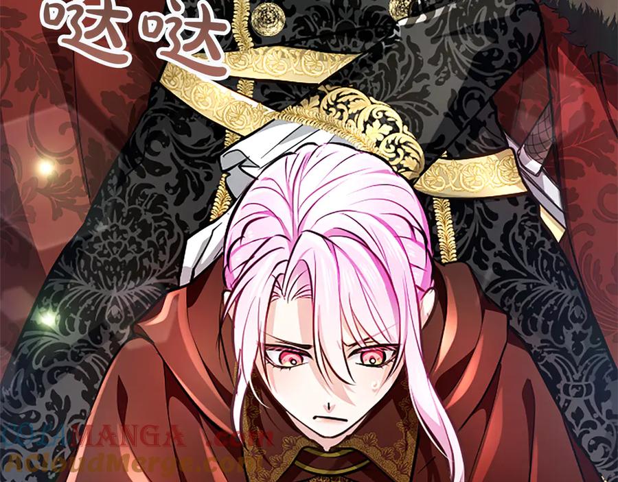 混世皇太子只对我恋爱脑 第29话 考虑清楚 第13页