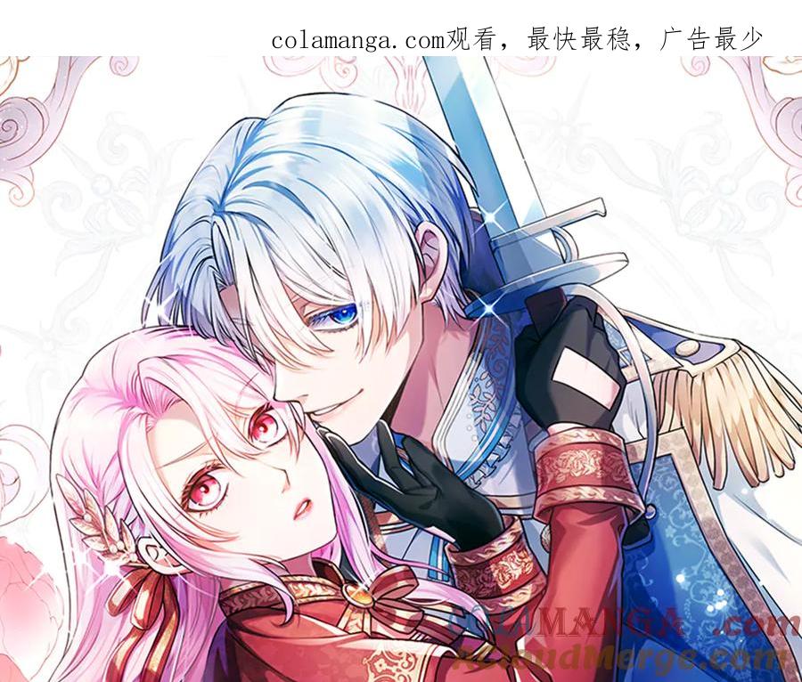 混世皇太子只对我恋爱脑 第29话 考虑清楚 第1页