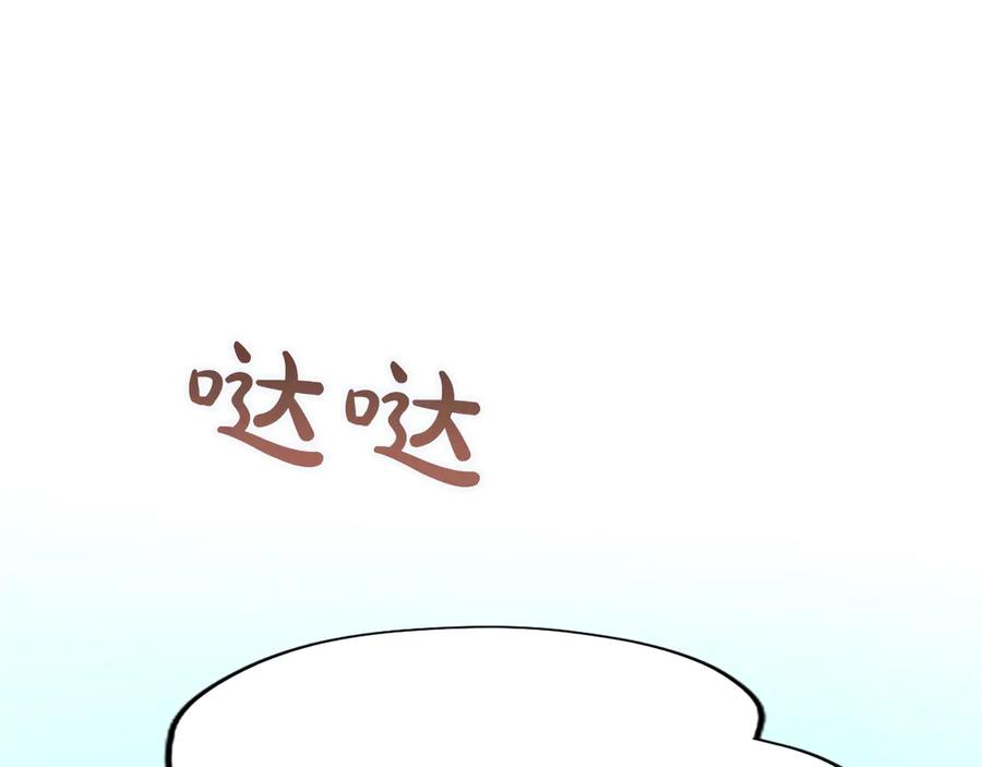混世皇太子只对我恋爱脑 第29话 考虑清楚 第10页