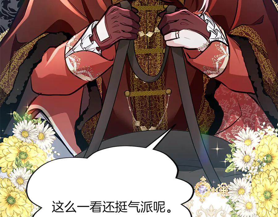 混世皇太子只对我恋爱脑 第29话 考虑清楚 第14页