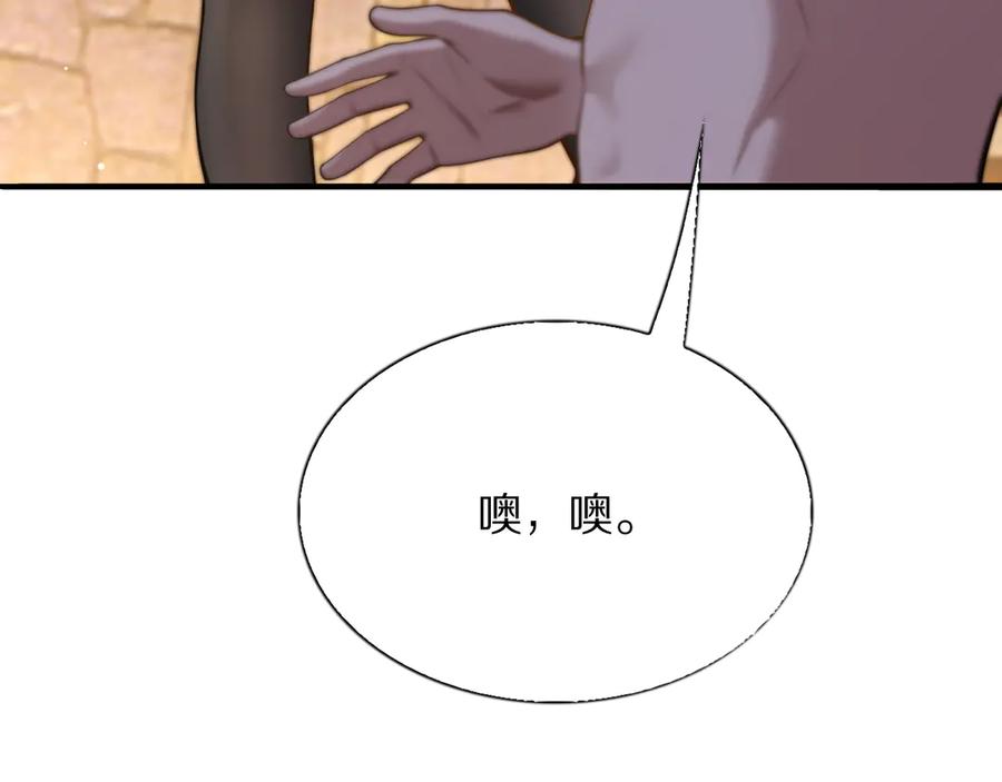 《我一个神豪，当渣男很合理吧》第3话 校园女神周颖 第163页