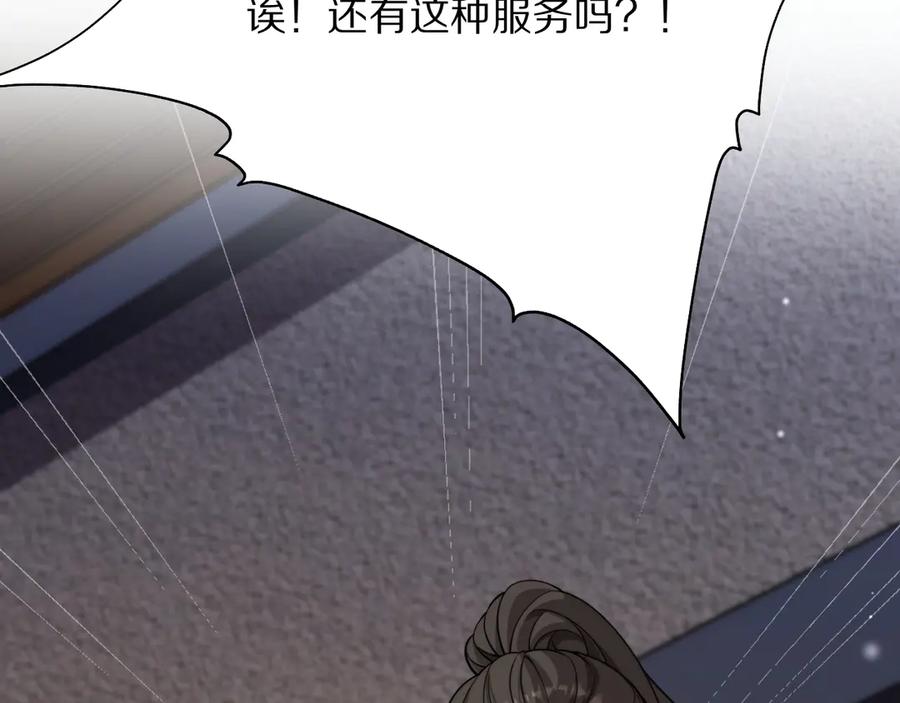 《我一个神豪，当渣男很合理吧》第3话 校园女神周颖 第156页