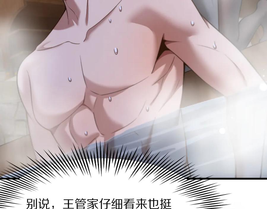 《我一个神豪，当渣男很合理吧》第3话 校园女神周颖 第172页