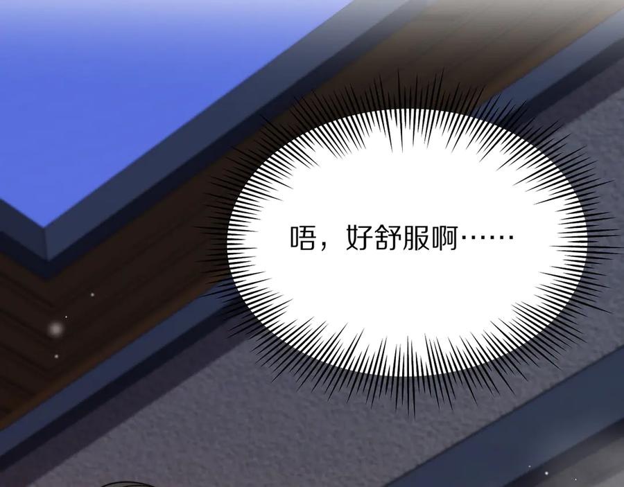 《我一个神豪，当渣男很合理吧》第3话 校园女神周颖 第170页