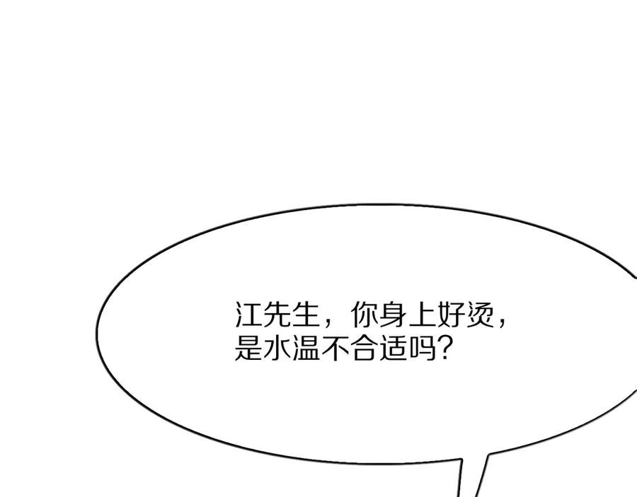 《我一个神豪，当渣男很合理吧》第3话 校园女神周颖 第180页