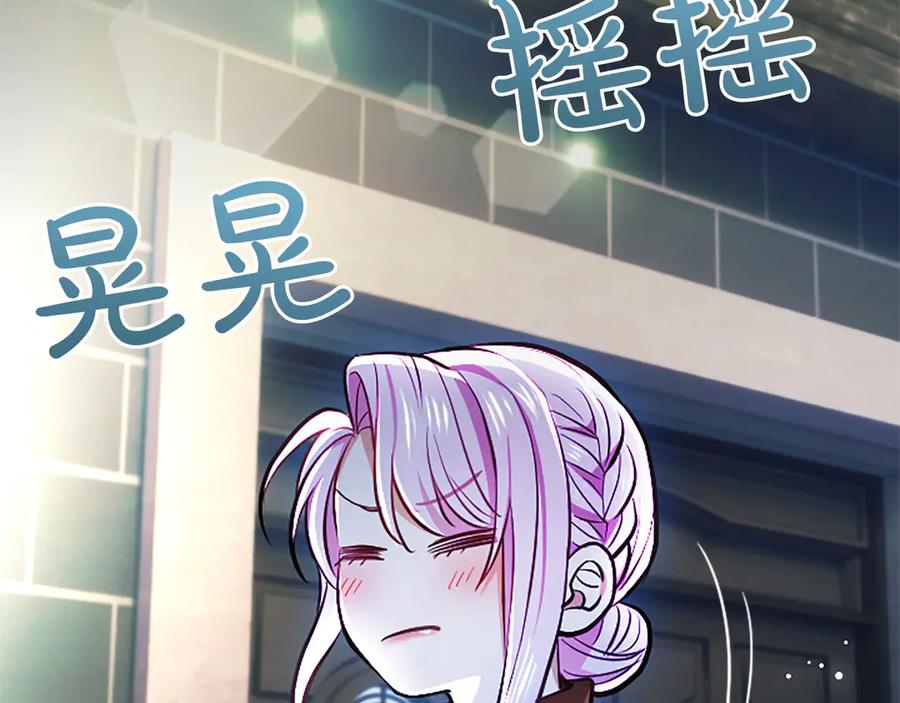 混世皇太子只对我恋爱脑 第30话 值得破坏 第6页