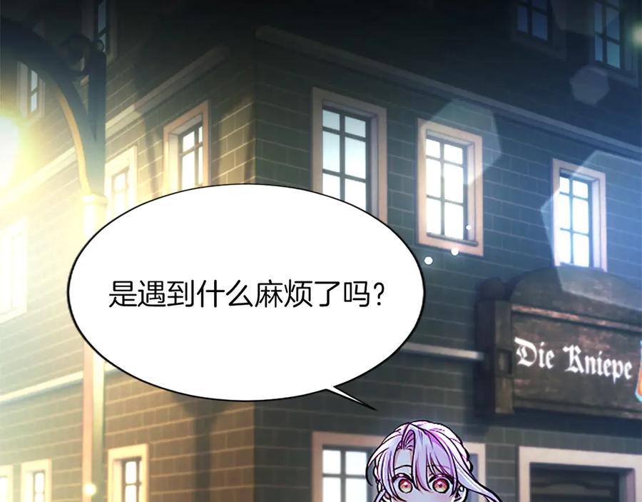 混世皇太子只对我恋爱脑 第30话 值得破坏 第11页