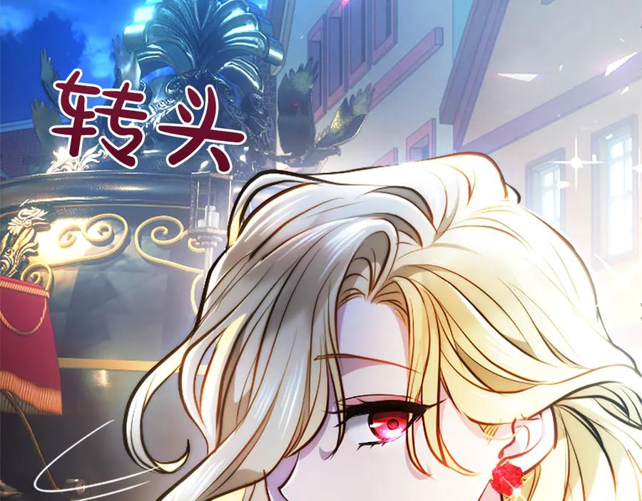 混世皇太子只对我恋爱脑 第30话 值得破坏 第15页
