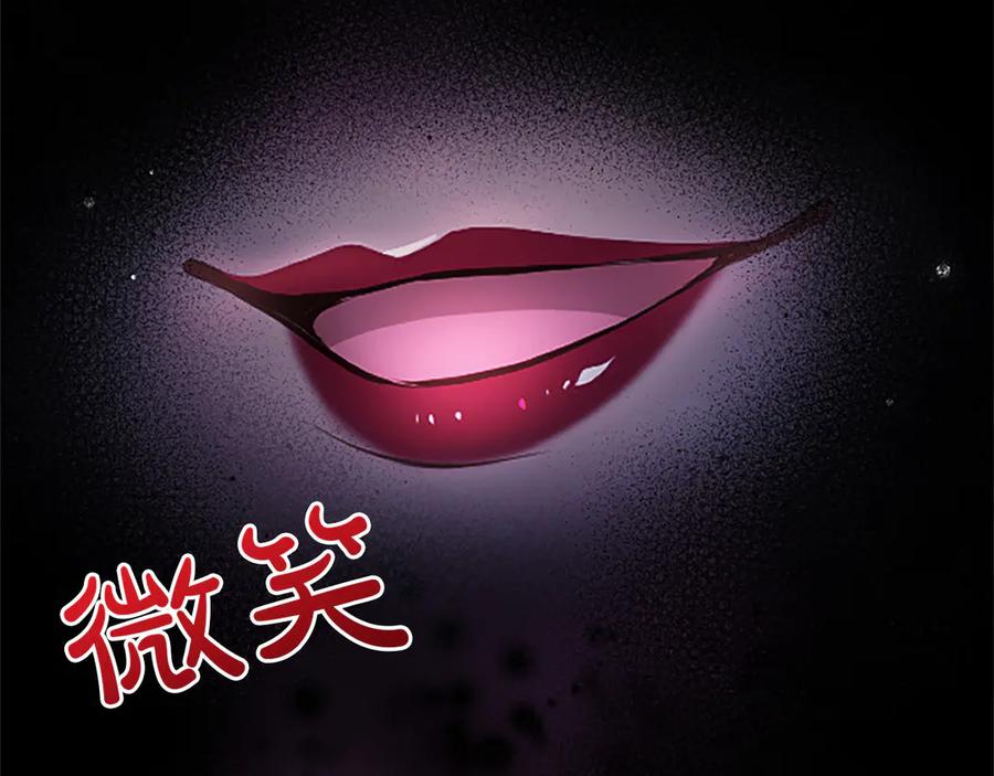 混世皇太子只对我恋爱脑 第30话 值得破坏 第20页