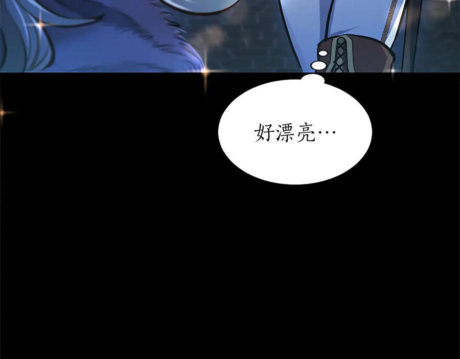 混世皇太子只对我恋爱脑 第30话 值得破坏 第24页