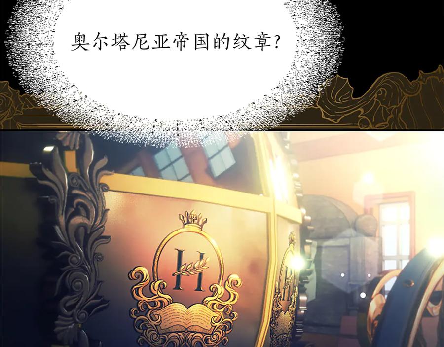 混世皇太子只对我恋爱脑 第30话 值得破坏 第28页