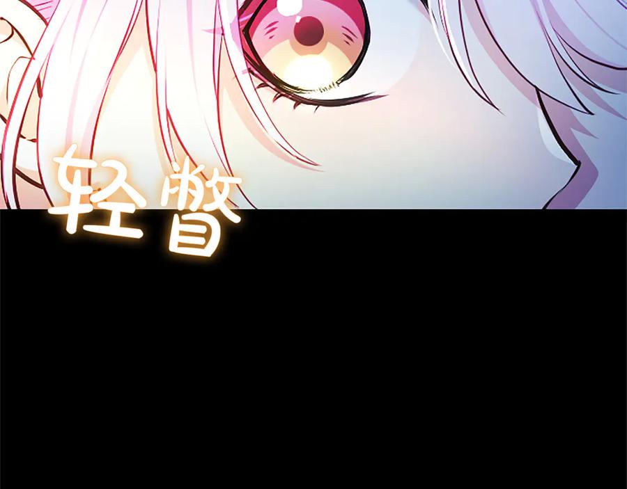 混世皇太子只对我恋爱脑 第30话 值得破坏 第26页