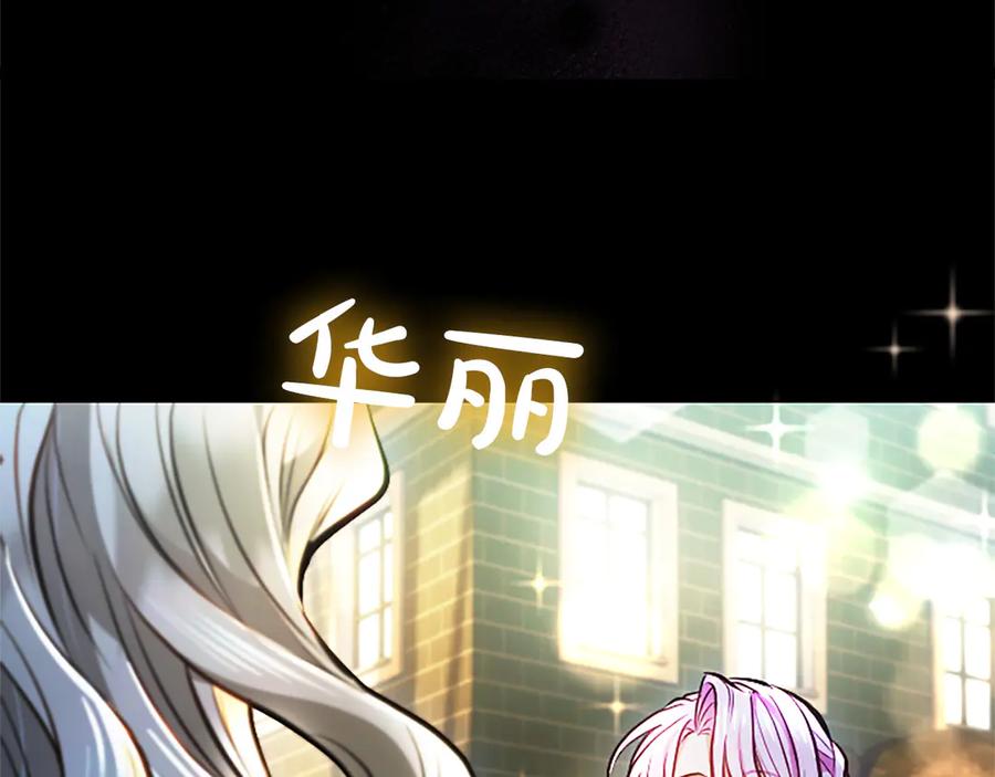 混世皇太子只对我恋爱脑 第30话 值得破坏 第22页