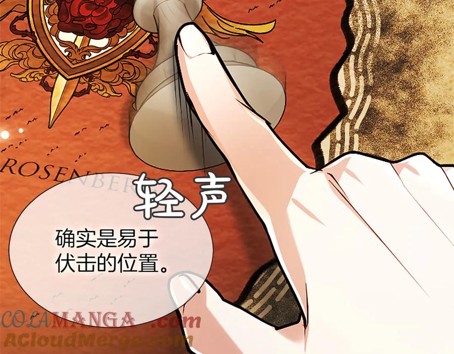混世皇太子只对我恋爱脑 第31话 全都不许睡 第69页