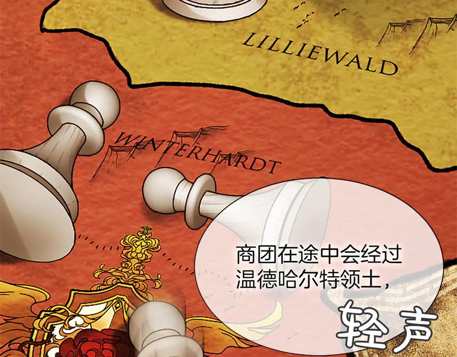 混世皇太子只对我恋爱脑 第31话 全都不许睡 第68页