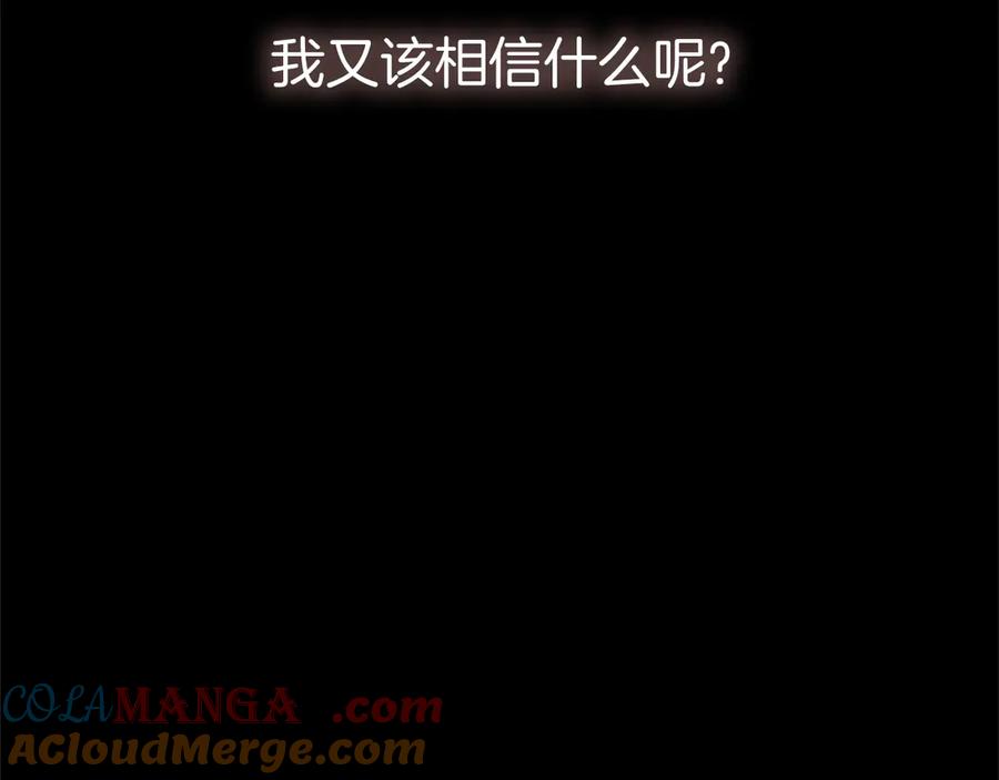 混世皇太子只对我恋爱脑 第31话 全都不许睡 第21页