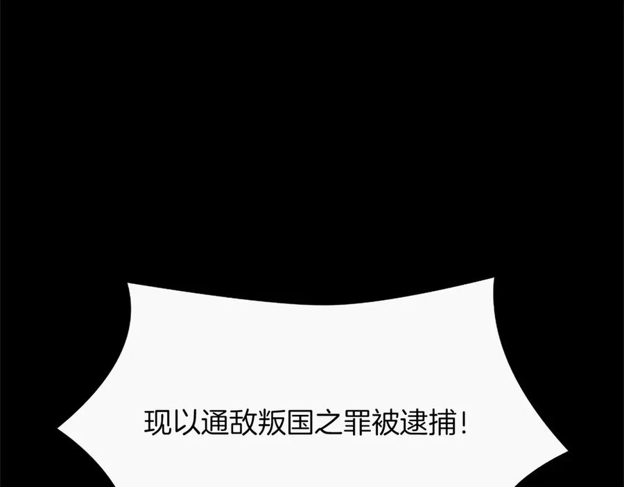 混世皇太子只对我恋爱脑 第31话 全都不许睡 第52页
