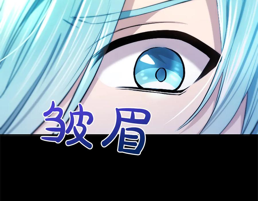 混世皇太子只对我恋爱脑 第31话 全都不许睡 第82页
