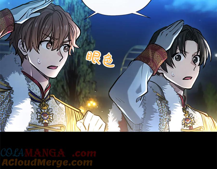 混世皇太子只对我恋爱脑 第31话 全都不许睡 第45页