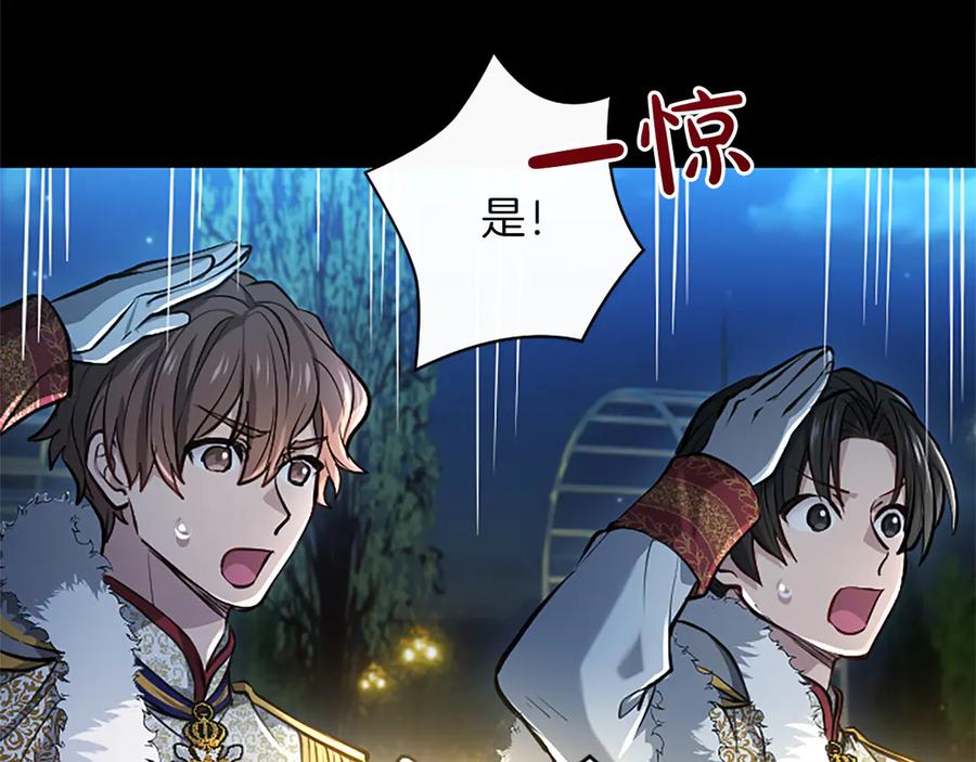 混世皇太子只对我恋爱脑 第31话 全都不许睡 第50页