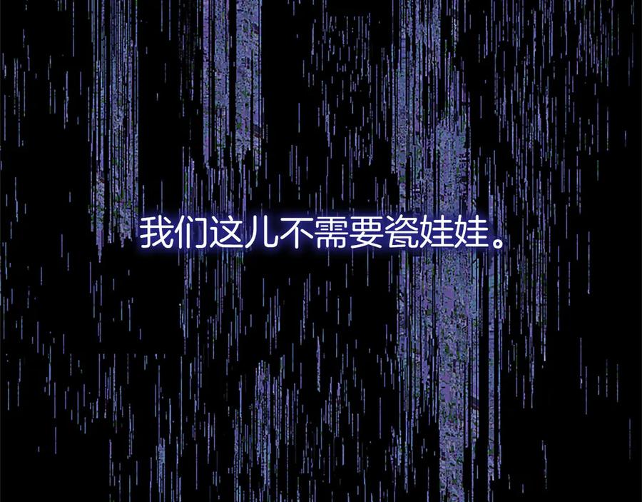 混世皇太子只对我恋爱脑 第31话 全都不许睡 第6页