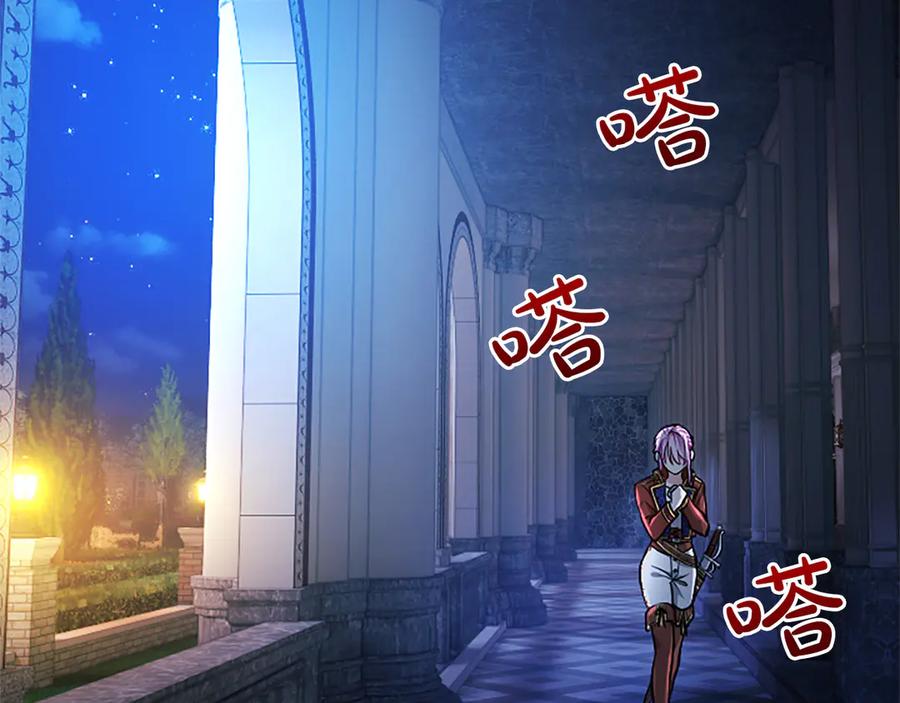 混世皇太子只对我恋爱脑 第31话 全都不许睡 第27页