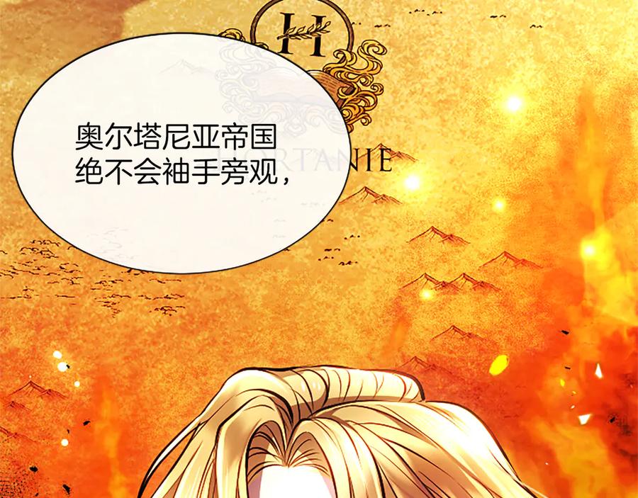 混世皇太子只对我恋爱脑 第31话 全都不许睡 第106页