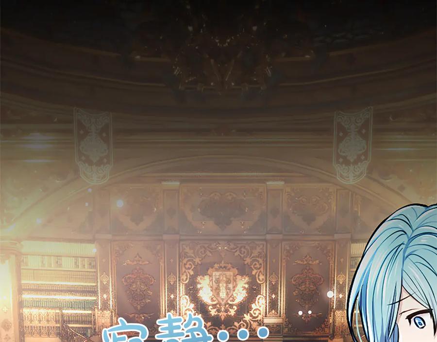 混世皇太子只对我恋爱脑 第31话 全都不许睡 第115页