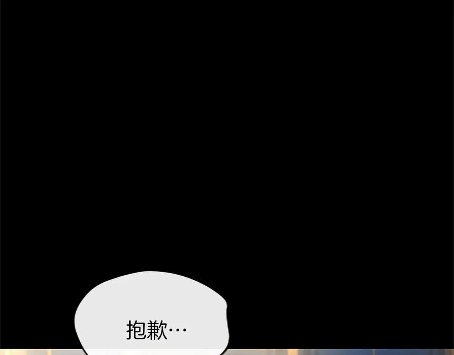混世皇太子只对我恋爱脑 第31话 全都不许睡 第118页