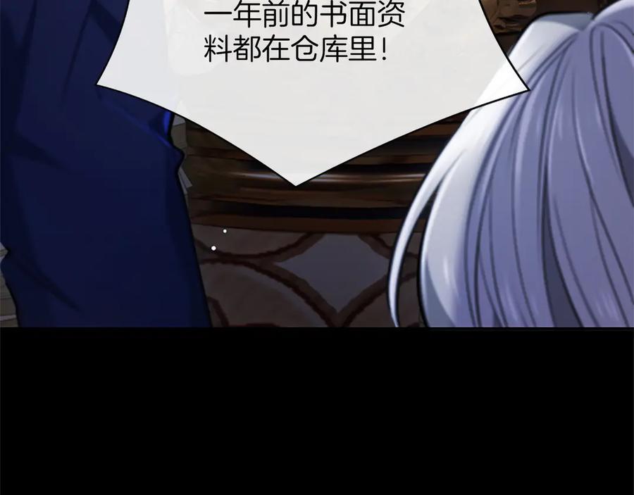 混世皇太子只对我恋爱脑 第31话 全都不许睡 第62页