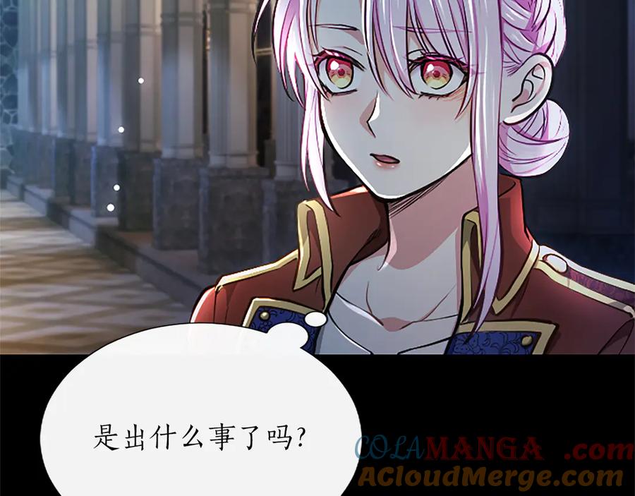 混世皇太子只对我恋爱脑 第31话 全都不许睡 第33页