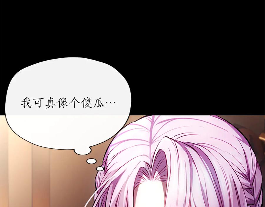 混世皇太子只对我恋爱脑 第31话 全都不许睡 第8页