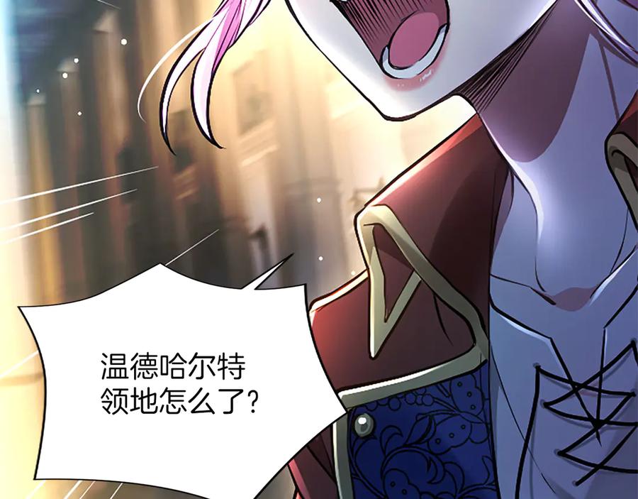 混世皇太子只对我恋爱脑 第31话 全都不许睡 第48页