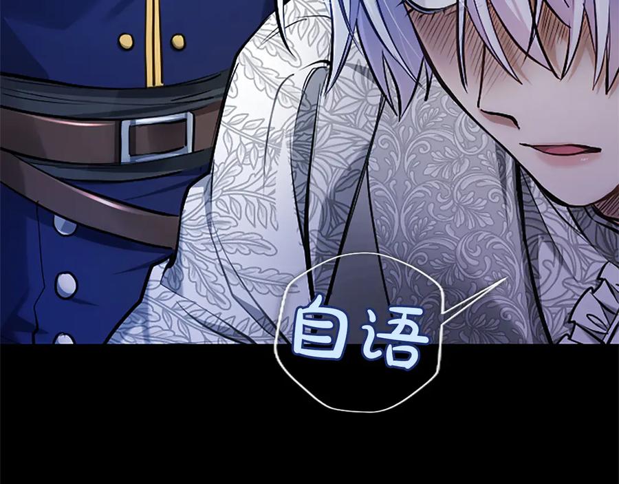 混世皇太子只对我恋爱脑 第31话 全都不许睡 第80页