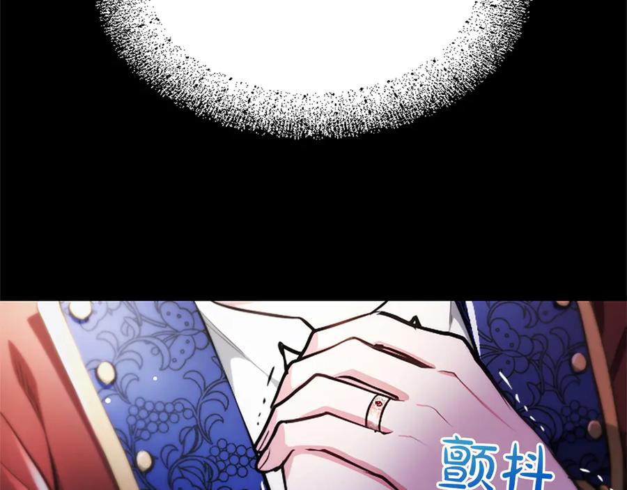 混世皇太子只对我恋爱脑 第31话 全都不许睡 第18页