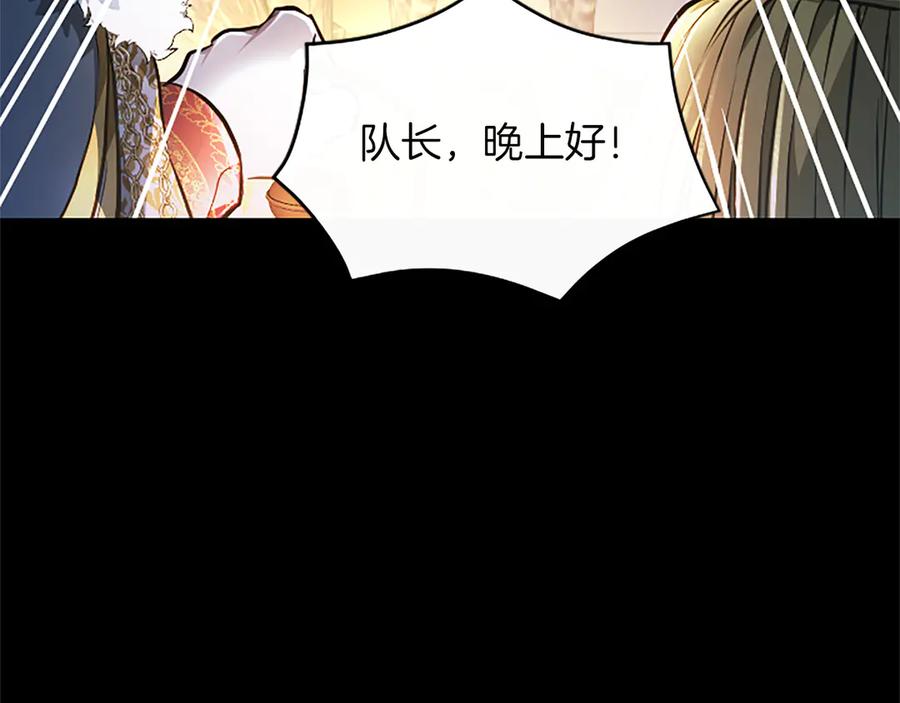 混世皇太子只对我恋爱脑 第31话 全都不许睡 第40页