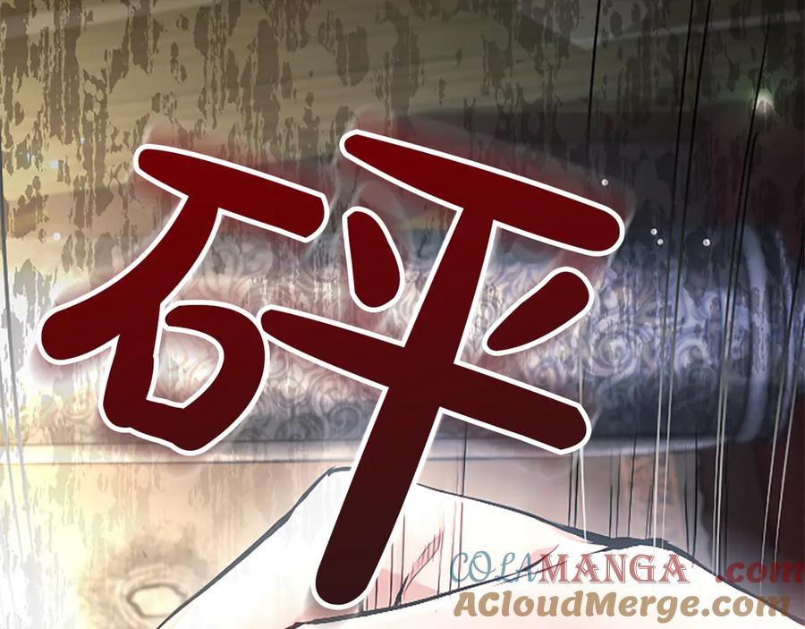 混世皇太子只对我恋爱脑 第31话 全都不许睡 第97页