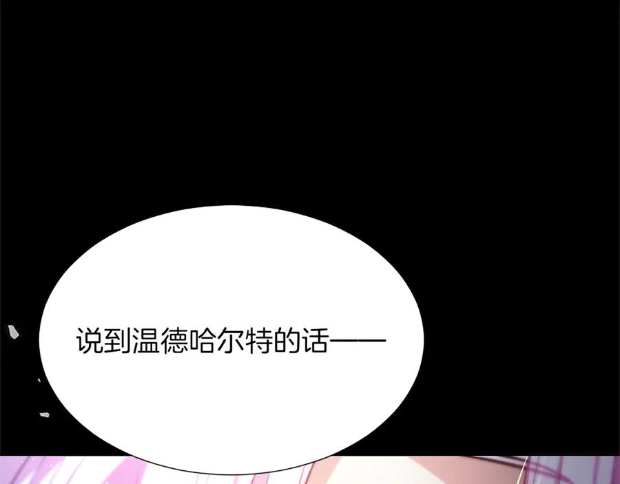 混世皇太子只对我恋爱脑 第31话 全都不许睡 第35页