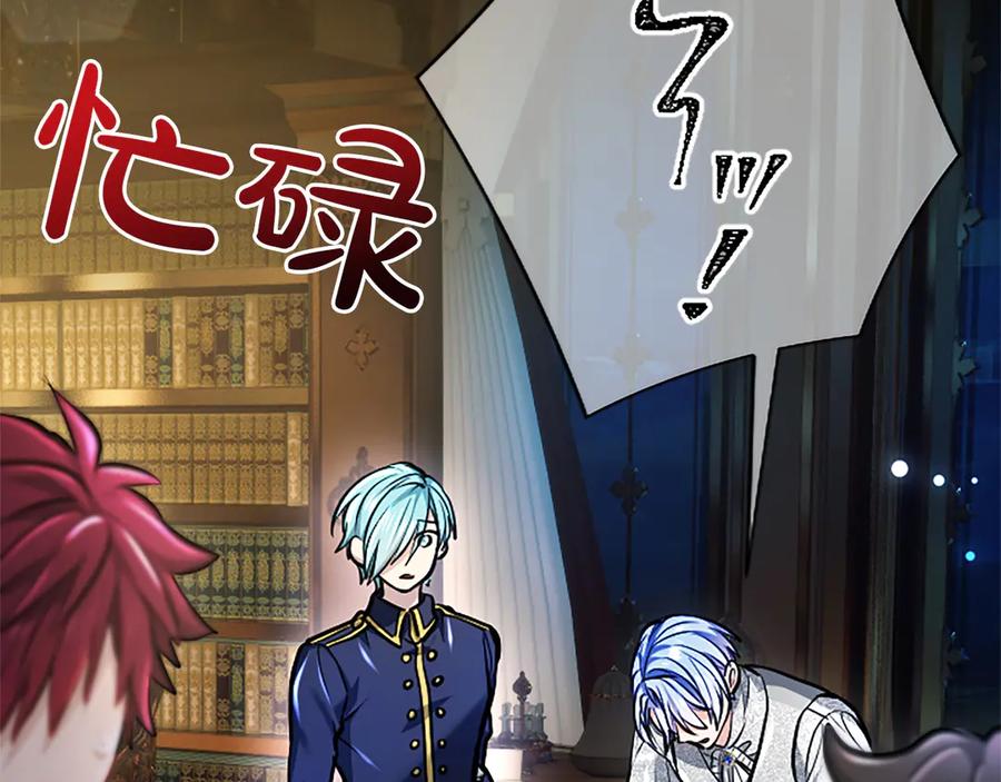 混世皇太子只对我恋爱脑 第31话 全都不许睡 第74页