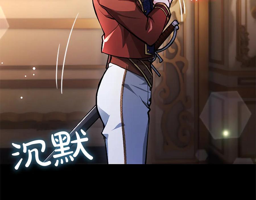 混世皇太子只对我恋爱脑 第31话 全都不许睡 第16页