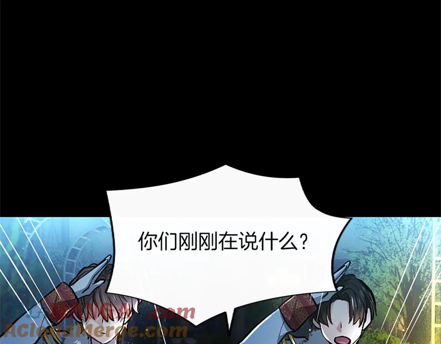 混世皇太子只对我恋爱脑 第31话 全都不许睡 第41页