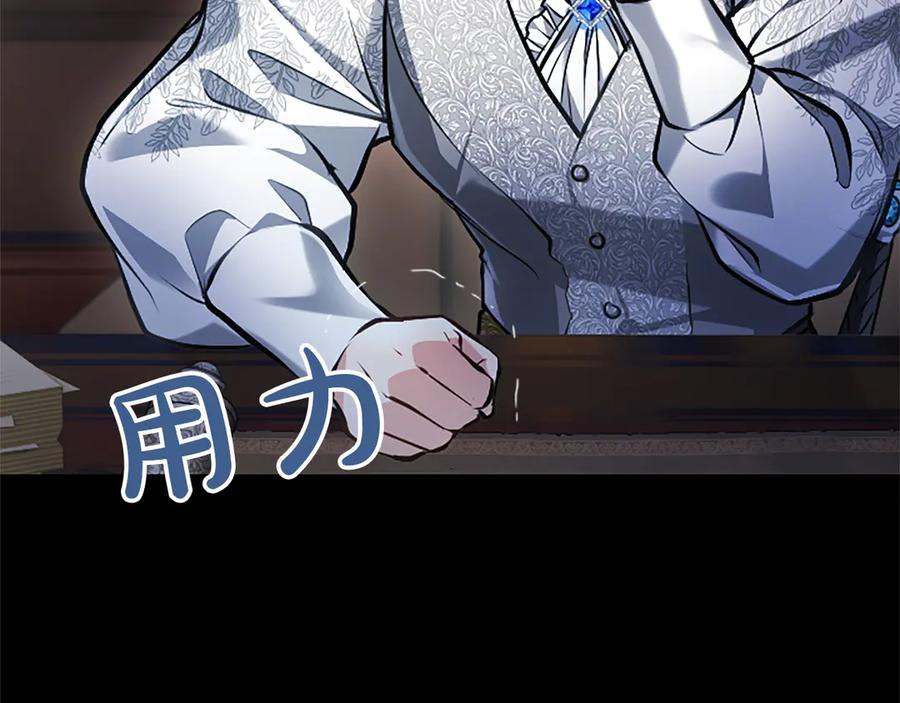 混世皇太子只对我恋爱脑 第31话 全都不许睡 第111页