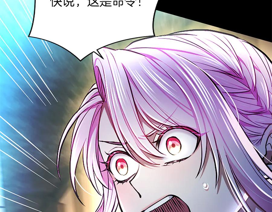 混世皇太子只对我恋爱脑 第31话 全都不许睡 第47页