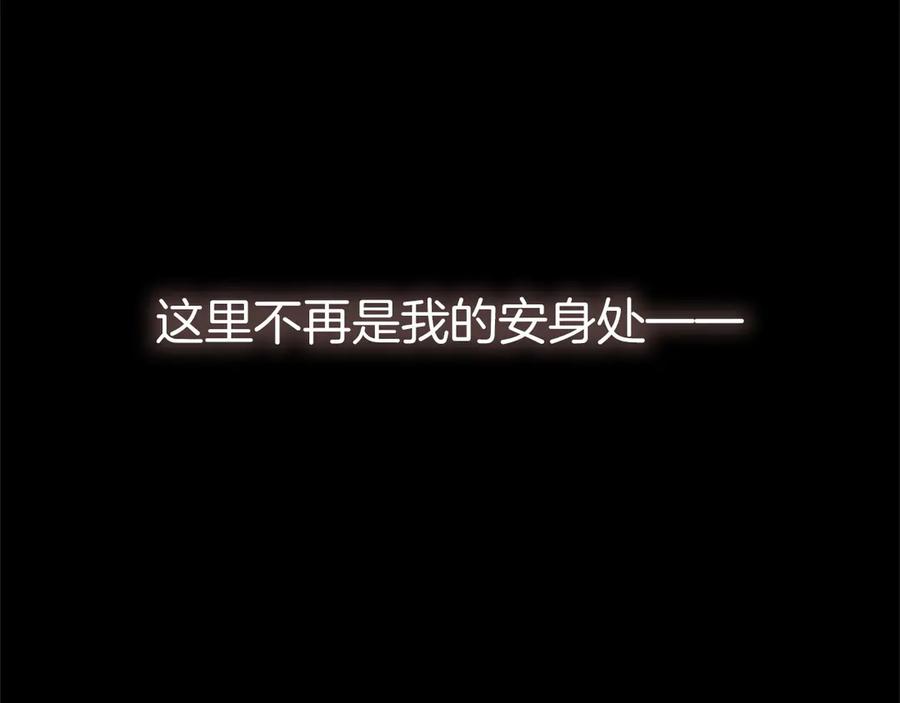 混世皇太子只对我恋爱脑 第31话 全都不许睡 第24页