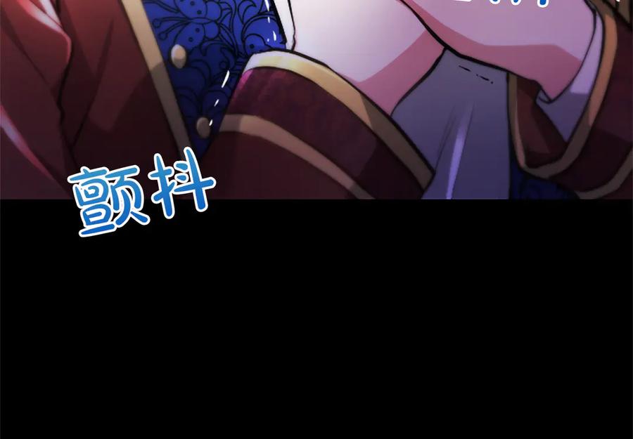 混世皇太子只对我恋爱脑 第31话 全都不许睡 第19页
