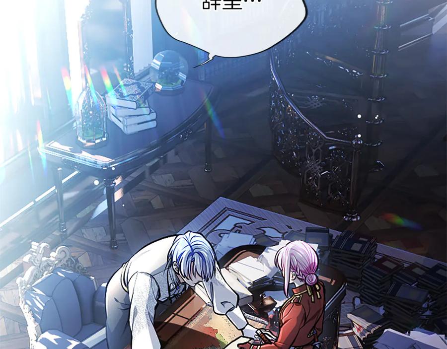 混世皇太子只对我恋爱脑 第32话 最后的胜负 第6页