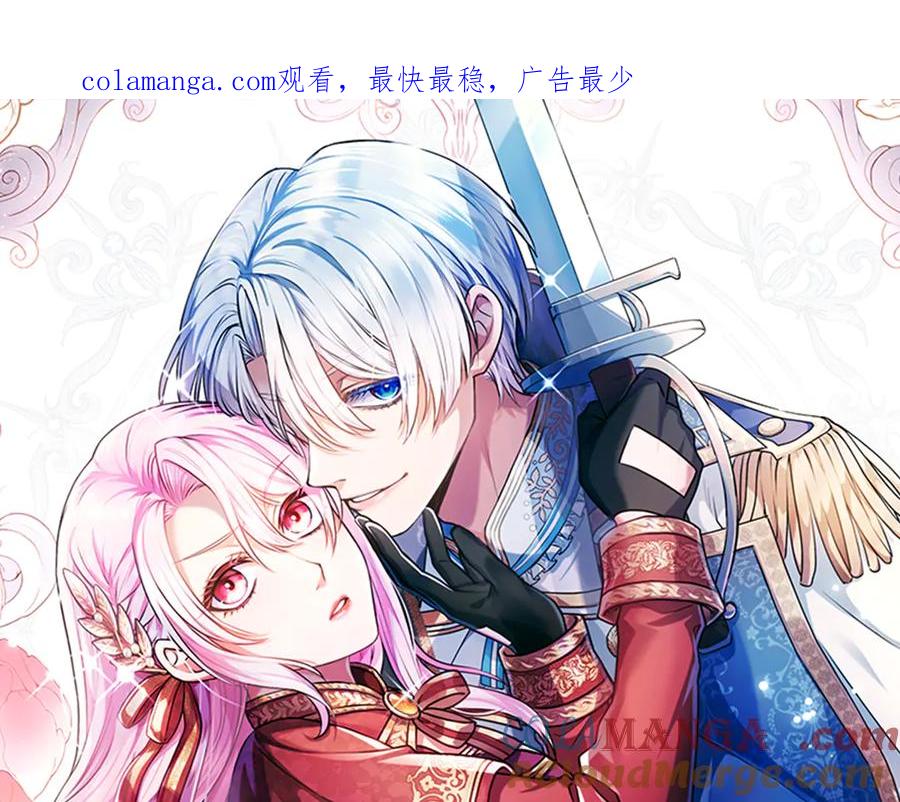 混世皇太子只对我恋爱脑 第32话 最后的胜负 第1页