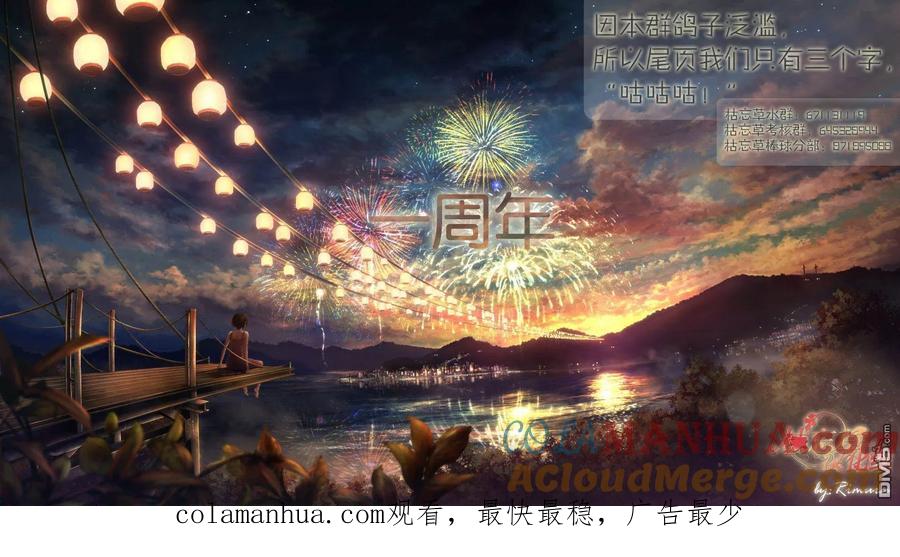 转生成为魔剑 第20.1话 第17页