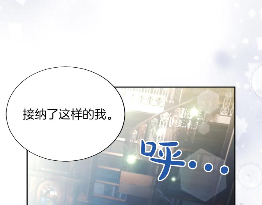 混世皇太子只对我恋爱脑 第32话 最后的胜负 第14页