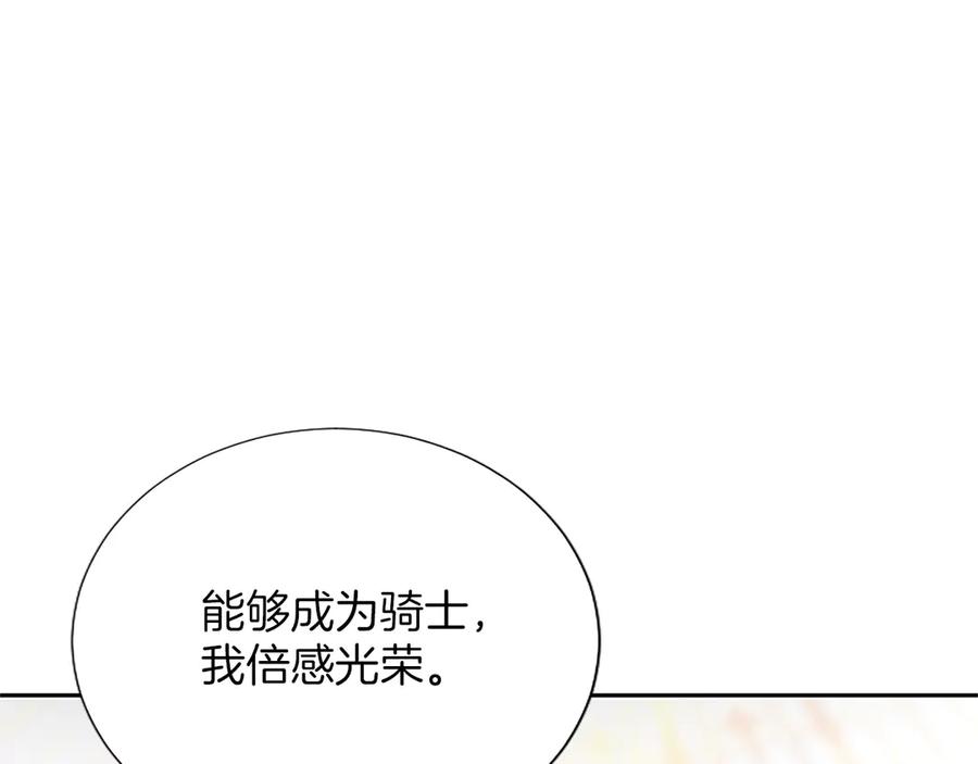 混世皇太子只对我恋爱脑 第32话 最后的胜负 第8页